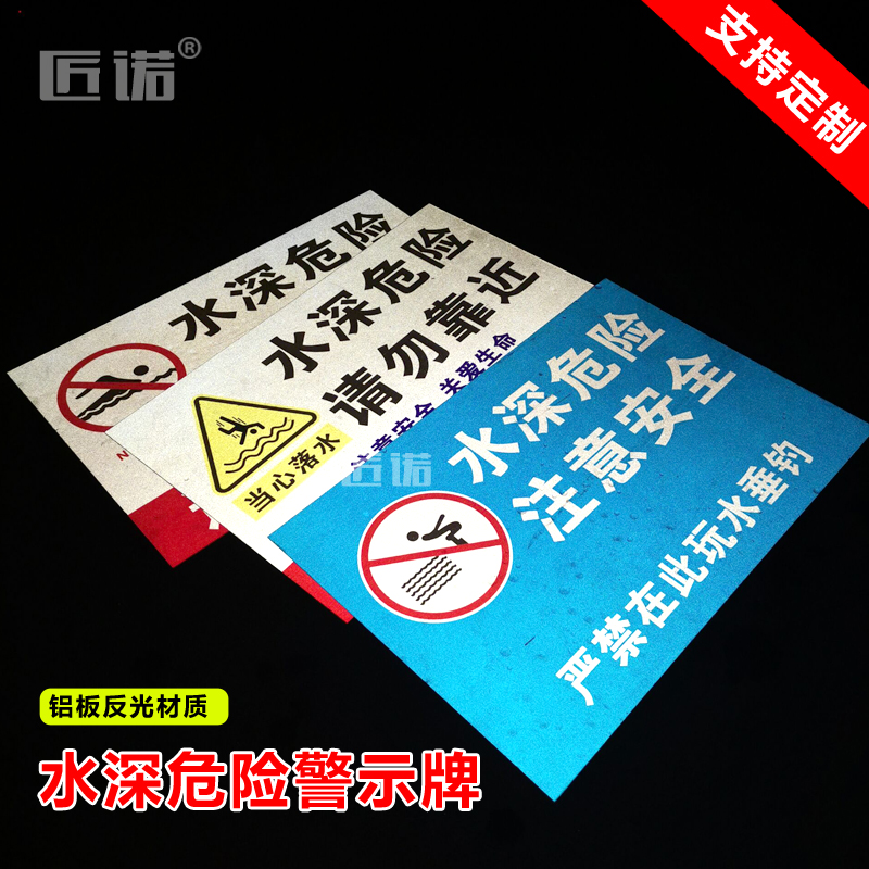 加厚钓鱼攀爬养殖水深危险定制