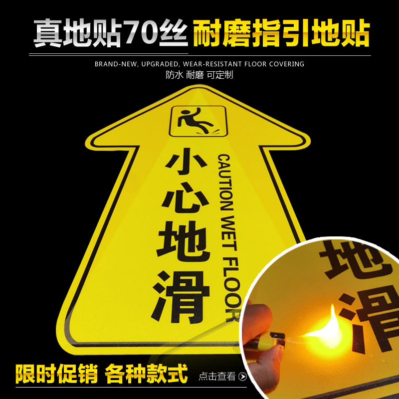 pvc卫生间注意箭头提示牌定制