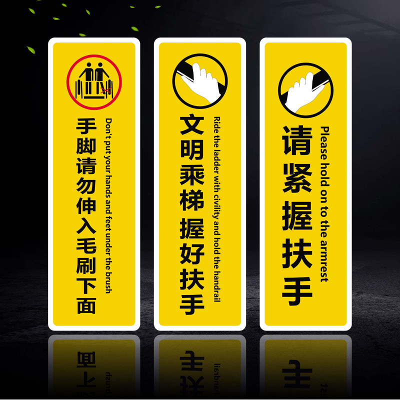 把手急停乘坐须知握紧自动扶梯