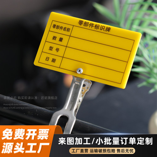 工厂车间5S物料状态标识牌夹子仓库周转箱指示牌零部件物料型号日期分类标签牌展示牌子可定制匠诺标识