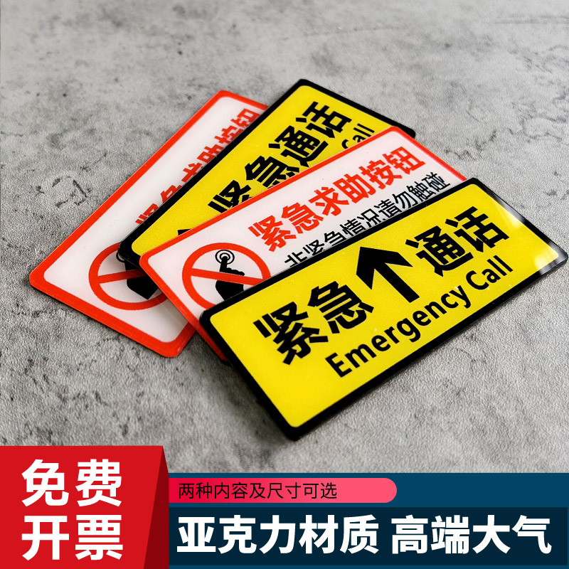 按钮耐脏不掉色自粘提示牌定制