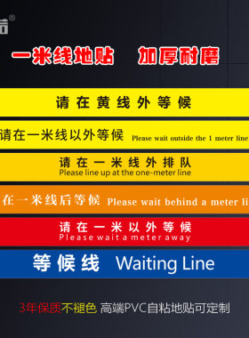 取票机请在此等候电影院加厚标识