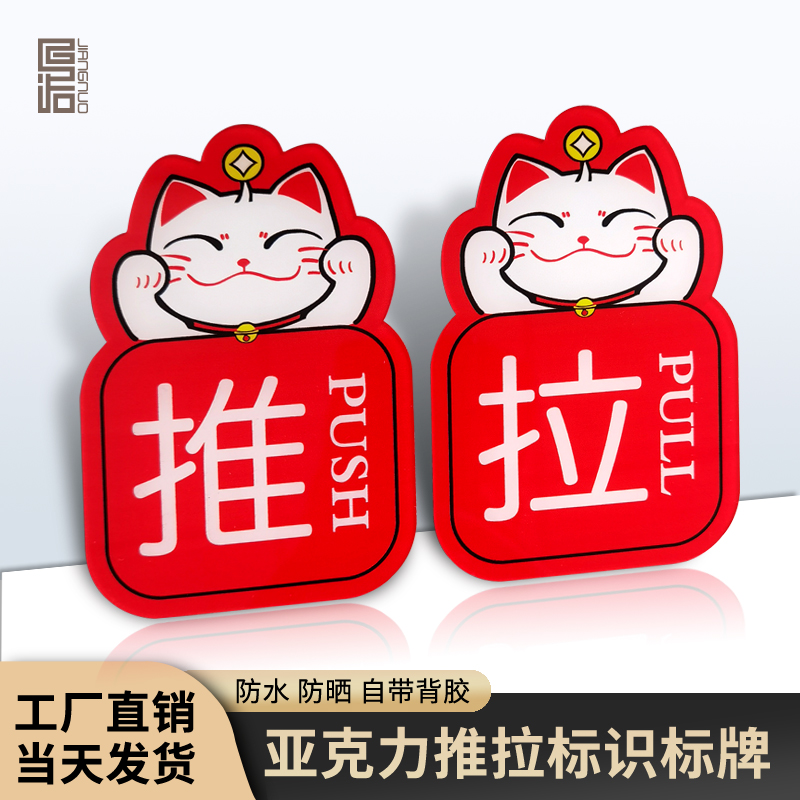 匠诺亚克力推拉玻璃门贴纸定制