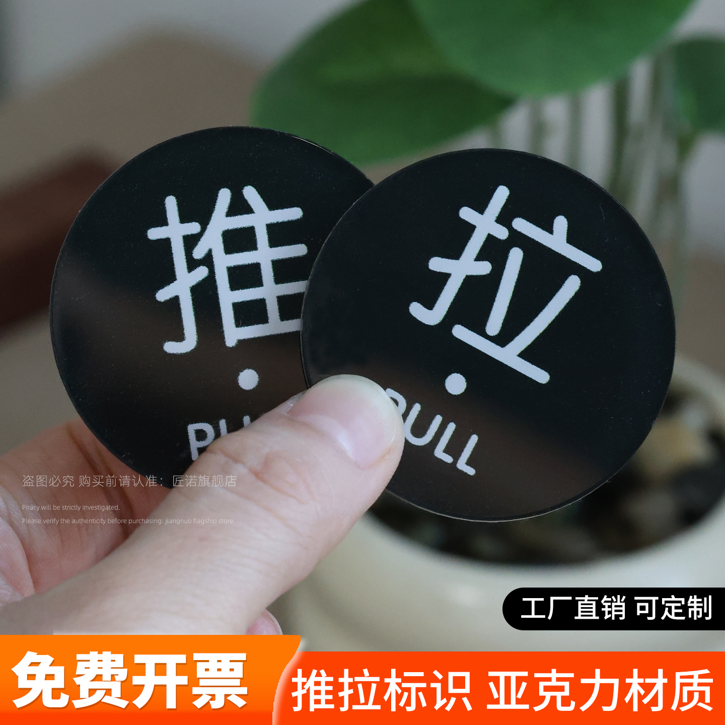 亚克力 免费开票