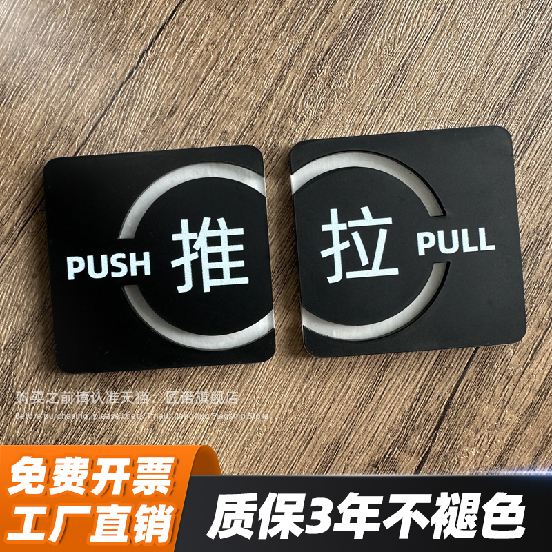 推拉门贴亚克力玻璃门拉字