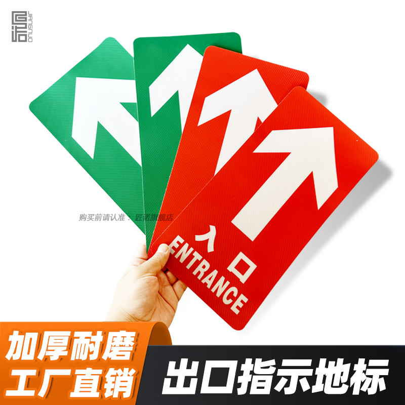 斜纹PVC出入口地贴标识防水高粘