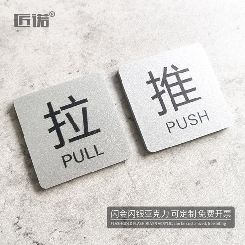 亚克力玻璃门推拉门贴