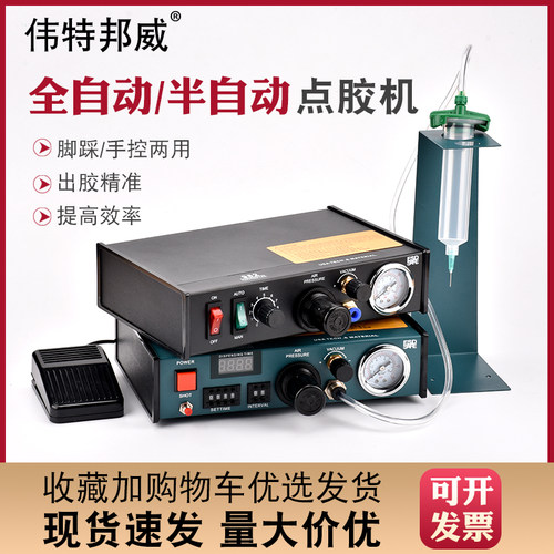 点胶机全自动灌胶机AD982A半自动滴胶机手动控制器UV胶硅胶打胶机