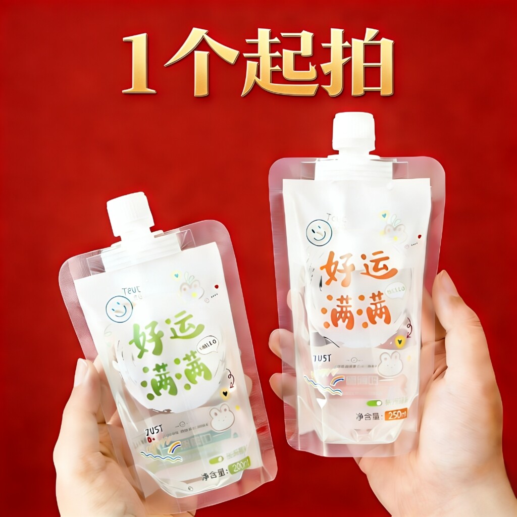 平安喜乐分装保鲜袋大容量吸嘴袋早餐店商用一次性防漏液体包装袋