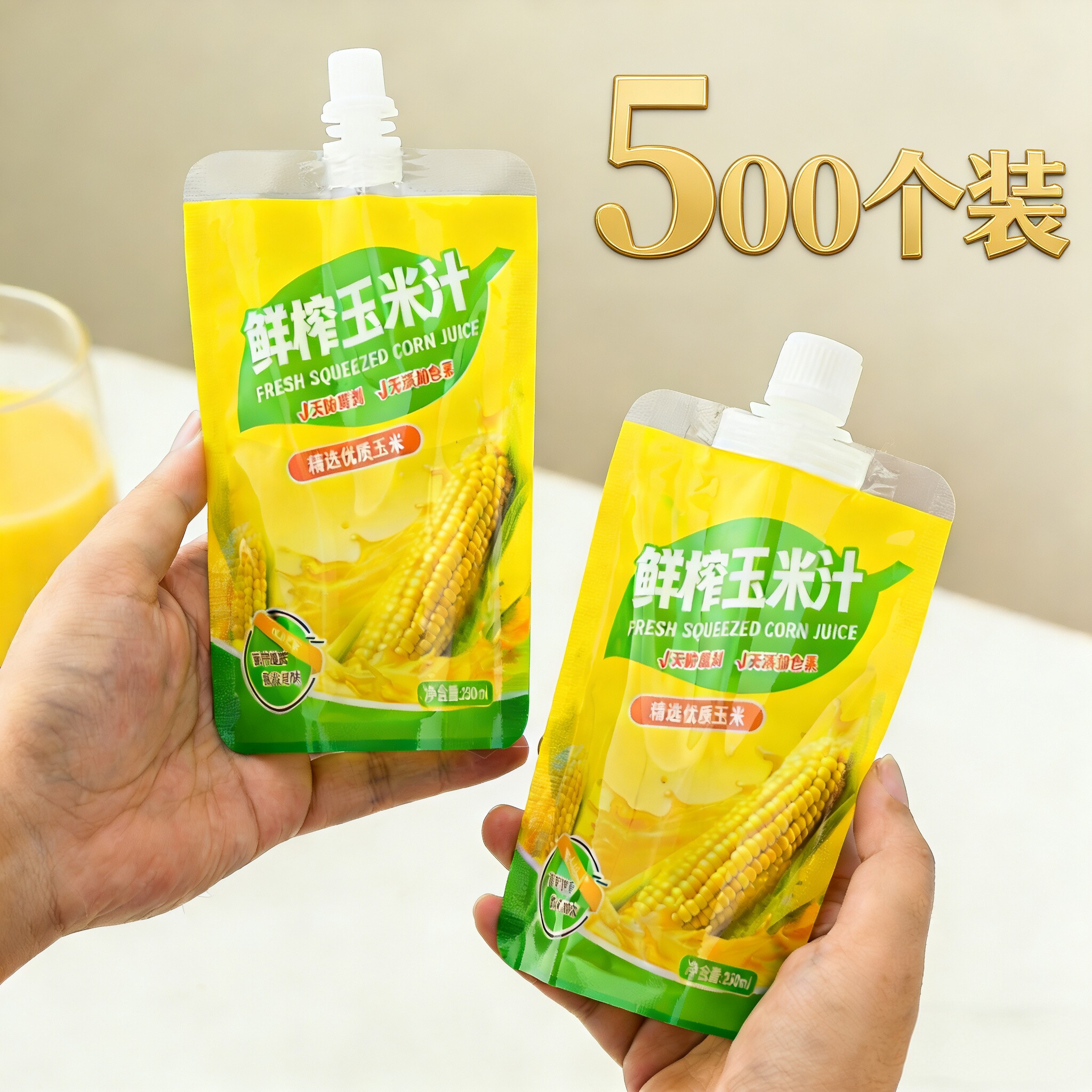 玉米汁密封分装保鲜袋大口吸嘴袋早餐店商用一次性防漏液体包装袋