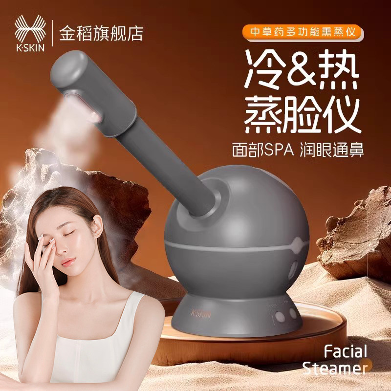金稻蒸眼仪干眼症薰鼻仪图片