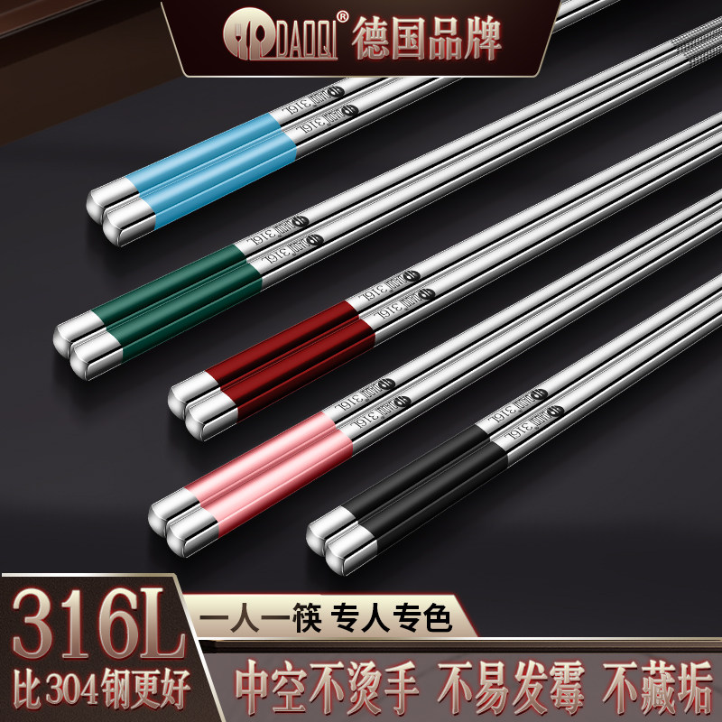 岛奇316L食品级多色筷子