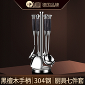 德国岛奇铲勺套装 家用厨具不锈钢厨房用具全套锅铲家用炒菜铲子