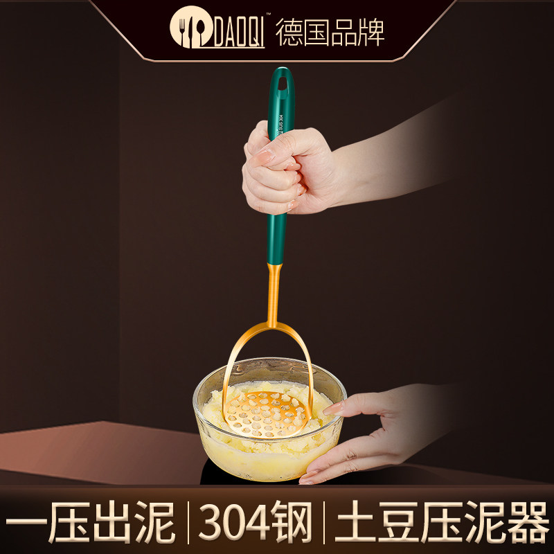 岛奇304不锈钢土豆泥压泥器压土豆泥神器捣碎捣泥器婴儿辅食工具,厨房/烹饪用具,其它,淘宝优惠券,粉丝福利购,淘宝优惠卷