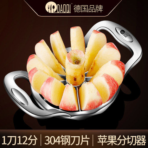 德国岛奇不锈钢家用苹果切片器