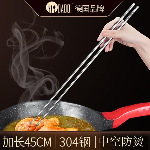 岛奇304不锈钢长筷子油炸耐高温