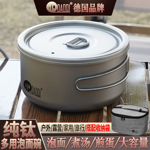 岛奇纯钛泡面碗野餐饭盒