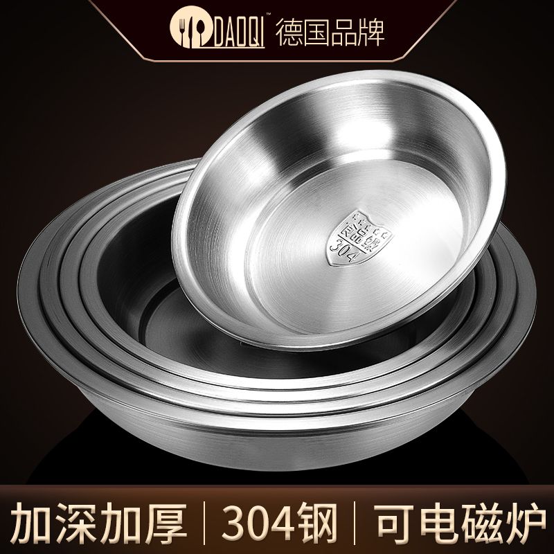 岛奇平底食品级商用不锈钢盘子