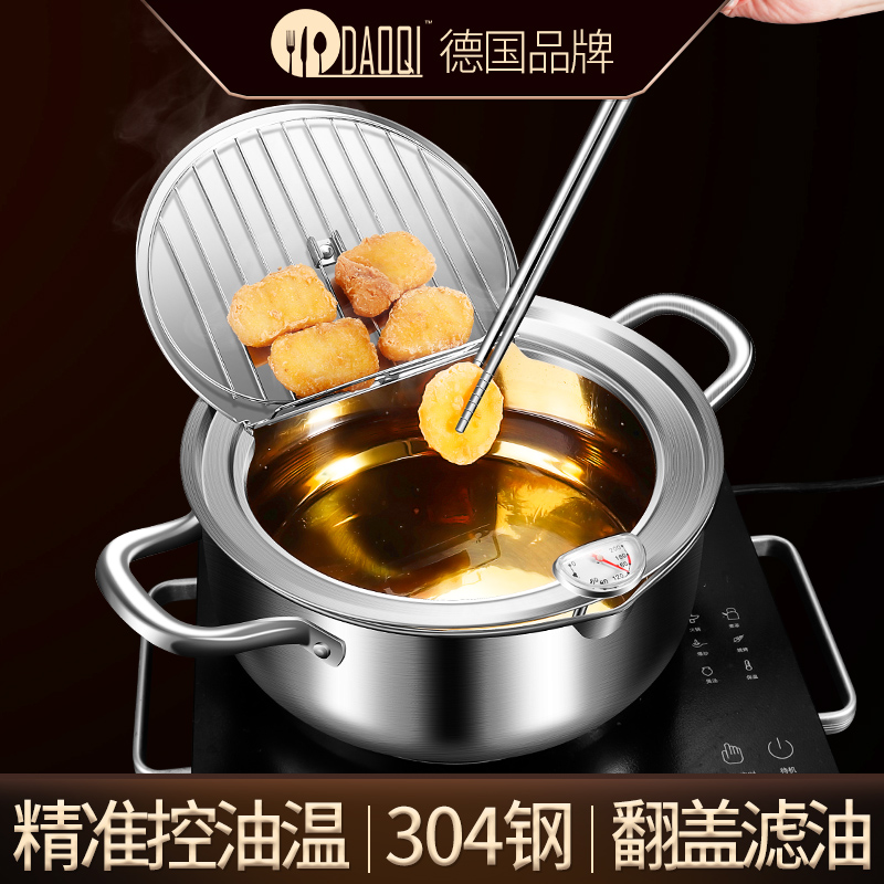 岛奇304不锈钢油炸锅家用小型炸锅迷你油炸省油专用锅中式可控油