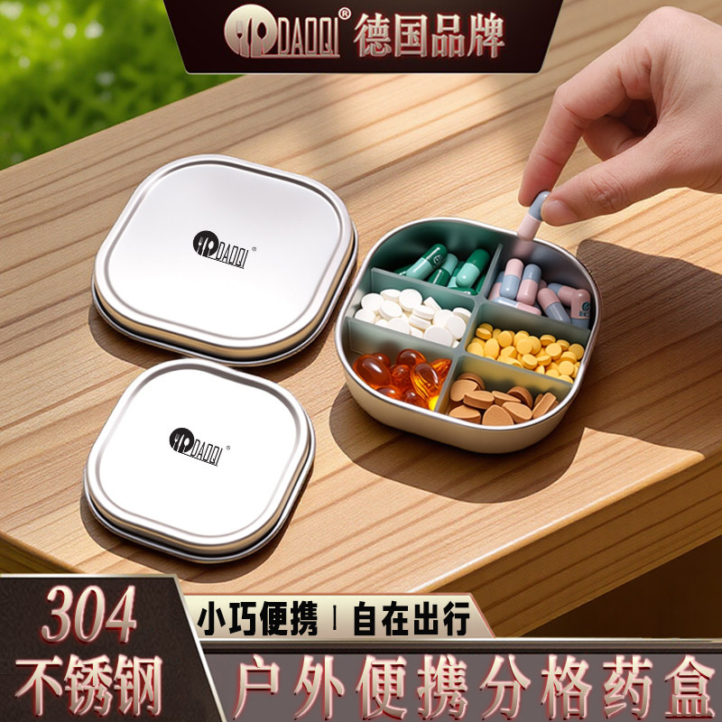 岛奇不锈钢304便携分装小药盒多格随身保健品维生素密封收纳盒,收纳整理,药盒,淘宝优惠券,粉丝福利购,淘宝优惠卷