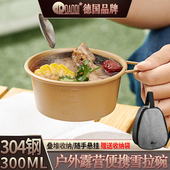 岛奇户外露营304不锈钢雪拉碗野炊野营餐具便携收纳食品级耐高温