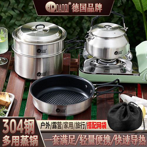 岛奇304不锈钢户外锅具套装