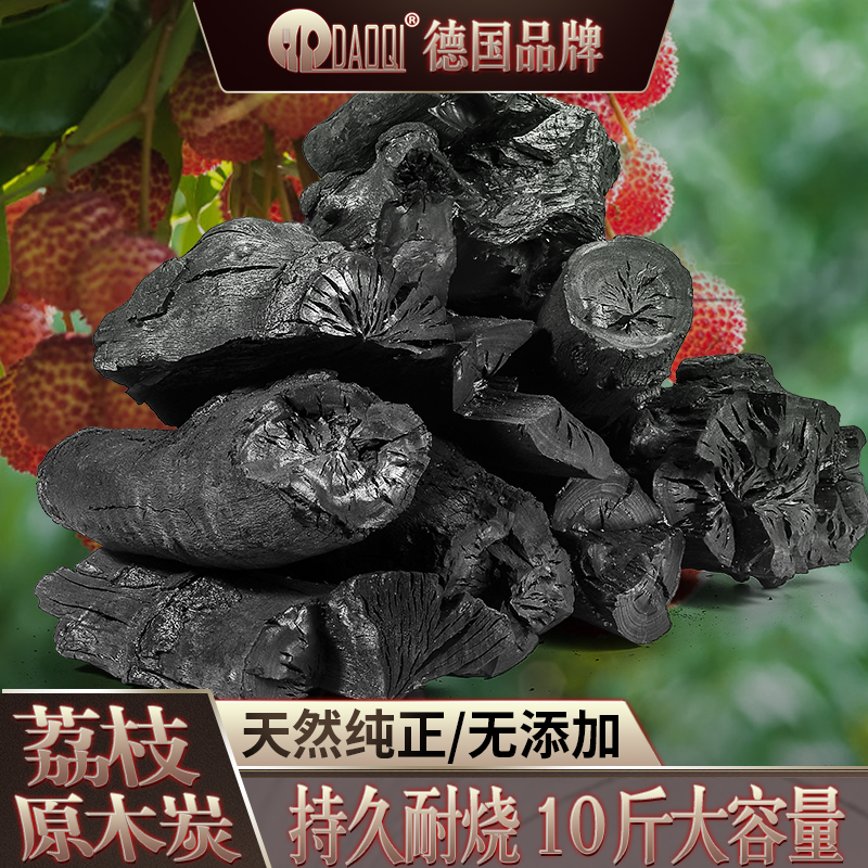 岛奇荔枝炭果木炭原木炭无烟室内户外果香耐烧围炉煮茶烧烤正宗