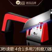 德国岛奇磨刀神器家用快速磨菜刀磨刀石多功能开刃工具磨刀器剪刀