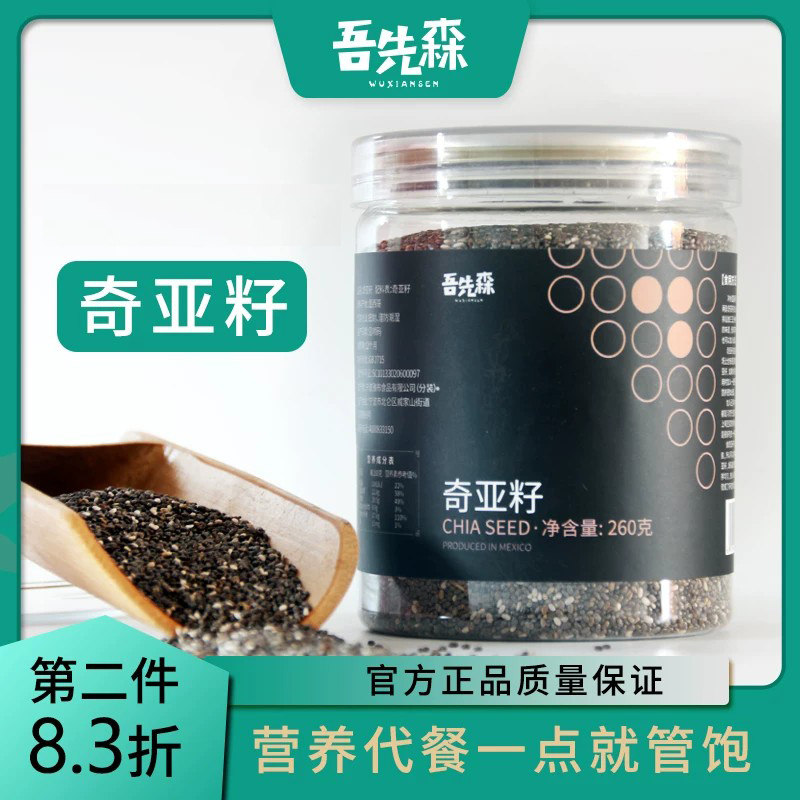 吾先森奇亚籽即食260g饱腹代餐图片