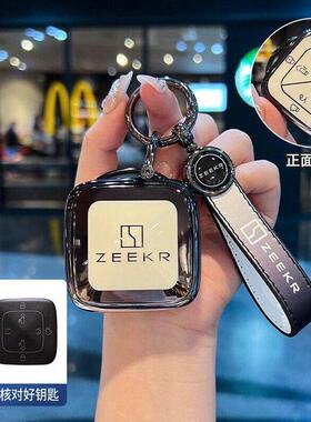 适用极氪009钥匙套001极氪x钥匙包ZEEKR007极客7x极氪钥匙8按键壳