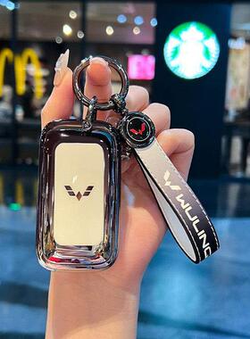 五菱星光钥匙套2024新款佳辰星辰星云星驰PHEV星光s可爱车包壳扣