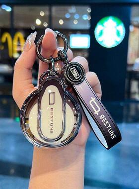 奔腾悦意03钥匙套专用一汽奔腾悦意07汽车钥匙壳08钥匙保护套包扣