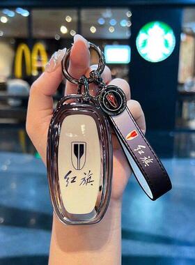 适用于红旗H7钥匙套EHS3EQM5汽车装饰PLUS红旗LS7车钥匙保护套扣
