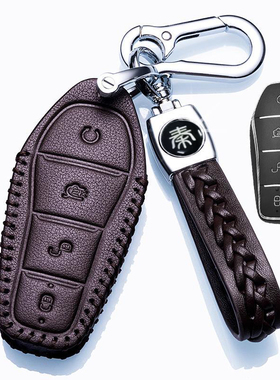 2023款比亚迪秦PLUS钥匙套专用秦PLUS冠军版DMi领先真皮包21EV扣