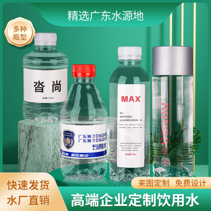 许愿猫饮用水个性定制标签国产