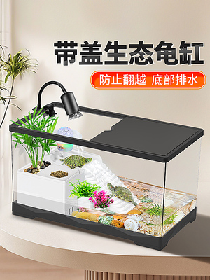 乌龟缸家用造景生态小鱼缸带晒台爬台晒背塑料饲养箱客厅底部排水