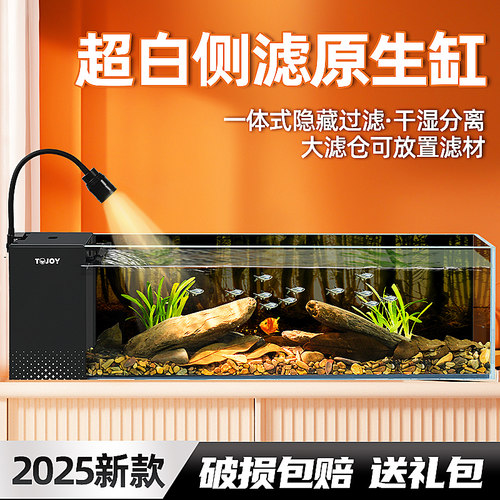 桌面溪流缸新款超白玻璃客厅鱼缸侧滤生态造景循环过滤制氧All