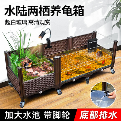 生态乌龟缸养龟黄缘专用玻璃家用饲养箱大型造景带晒台种植箱别墅
