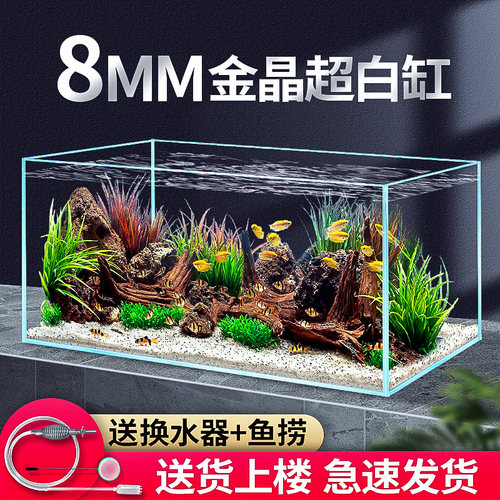 金晶超白五线玻璃鱼缸新款金鱼缸斗鱼缸客厅大型桌面生态缸溪流缸