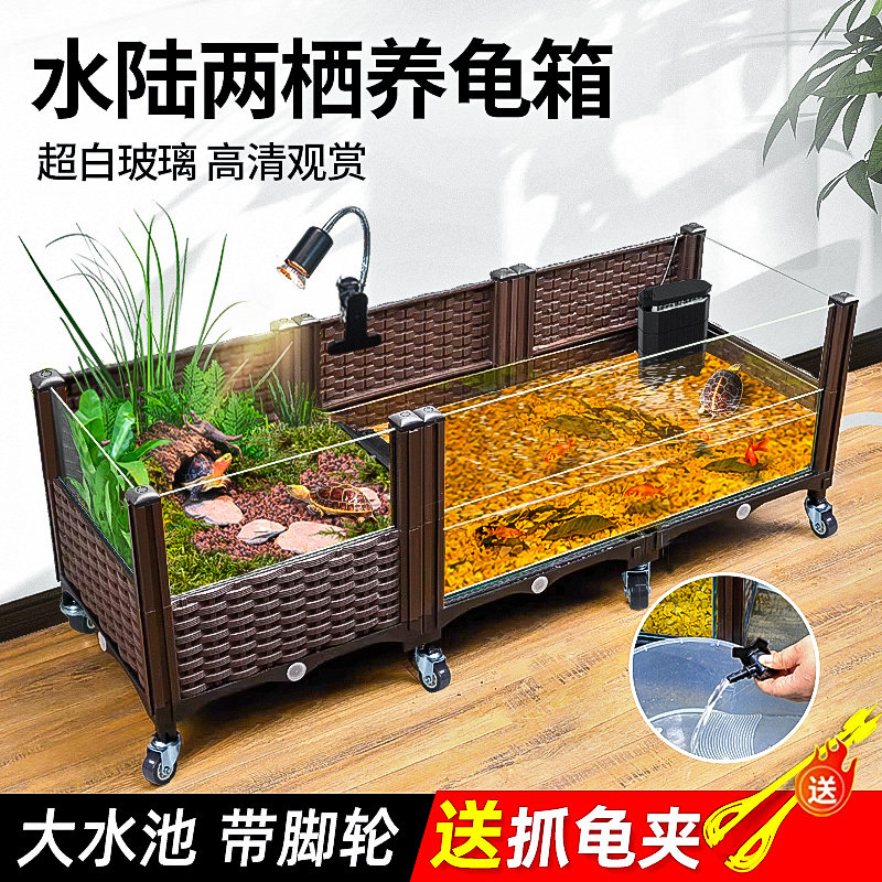 生态乌龟缸养龟黄缘专用玻璃家用饲养箱大型造景带晒台种植箱别墅