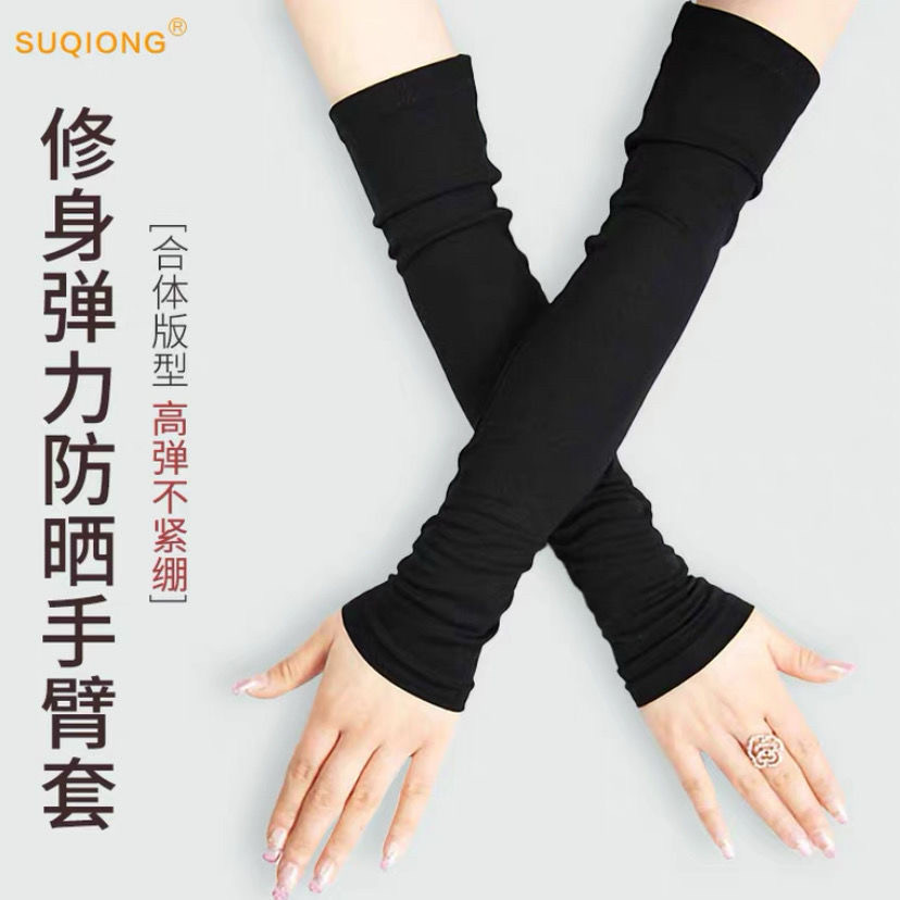 手套女秋冬季晚礼服手袖金丝绒黑色袖套保暖长款百搭臂套胳膊袖筒