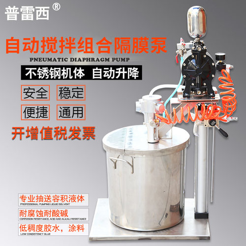 升降气动隔膜泵普雷西