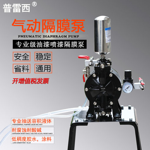 气动隔膜泵喷漆泵普雷西