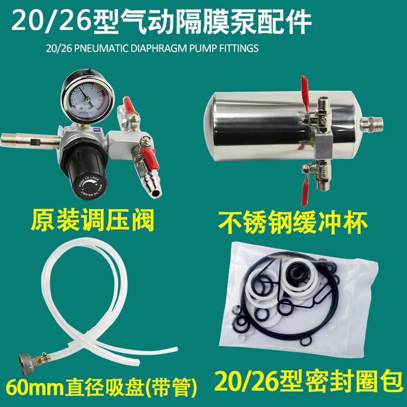 a20气动隔膜泵吸盘换向阀缓冲