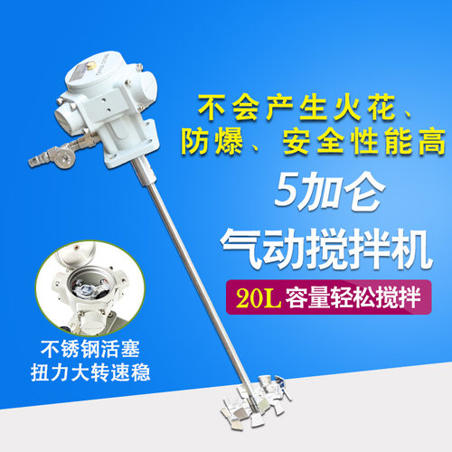原装5加仑气动搅拌机马达头 涂料搅拌器 油漆搅拌器