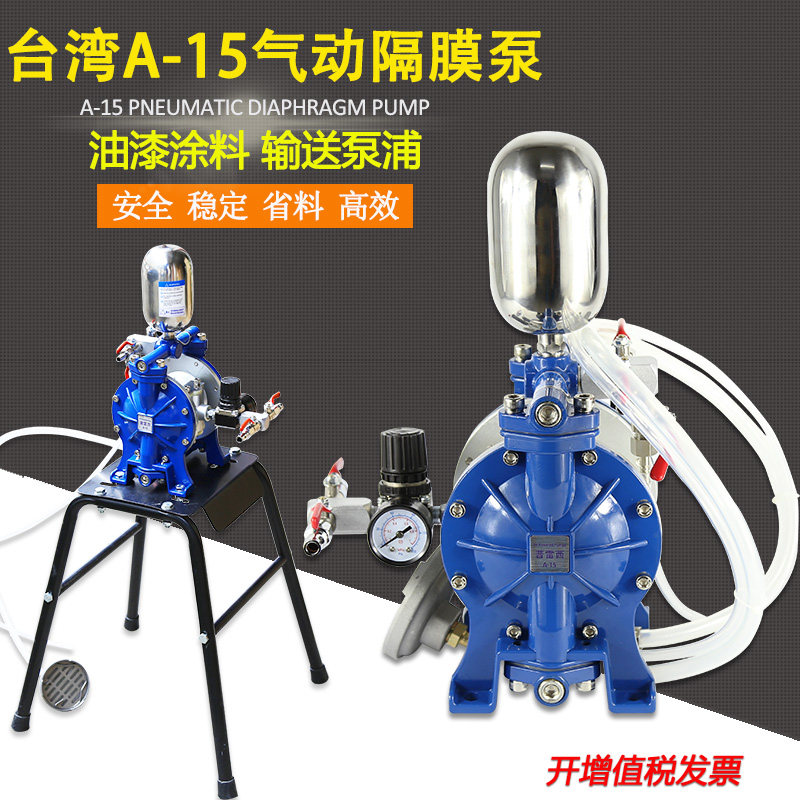 普雷西A-15气动隔膜泵泵浦/油漆泵/喷漆泵双隔膜泵 抽油泵 裸泵头图片