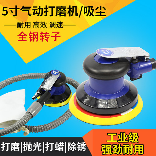 普雷西气动抛光机 砂纸机 磨光机 气动抛光机 125mm5寸打磨机