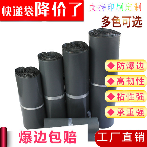 物流防水加厚圆通包装袋定制