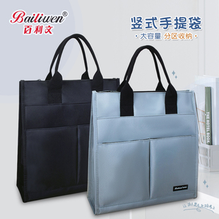 百利文学生补习袋手提文件袋大容量男士女士休闲公文包资料包学生手提袋时尚防水多功能补习包补课袋收纳袋