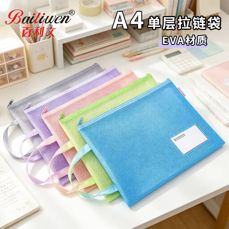 加厚A4透明文件袋学生手提收纳袋图片